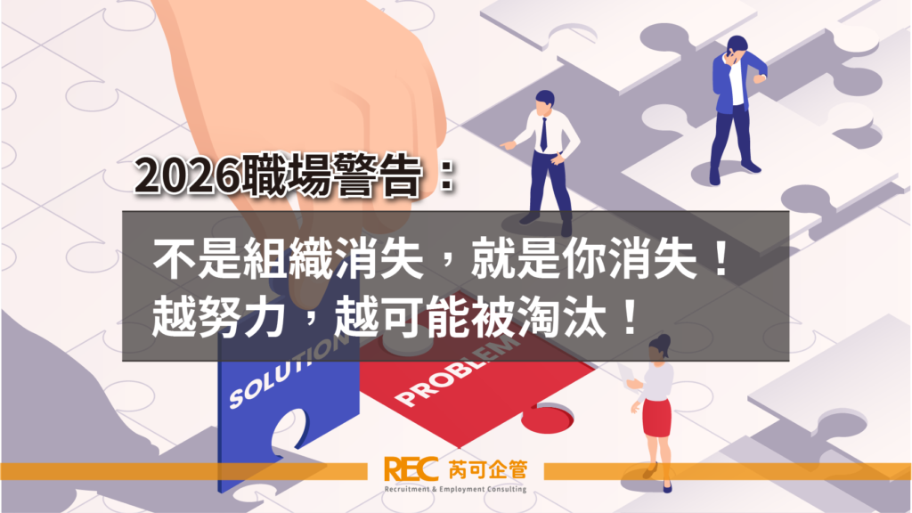 future-work-adapt-or-disappear