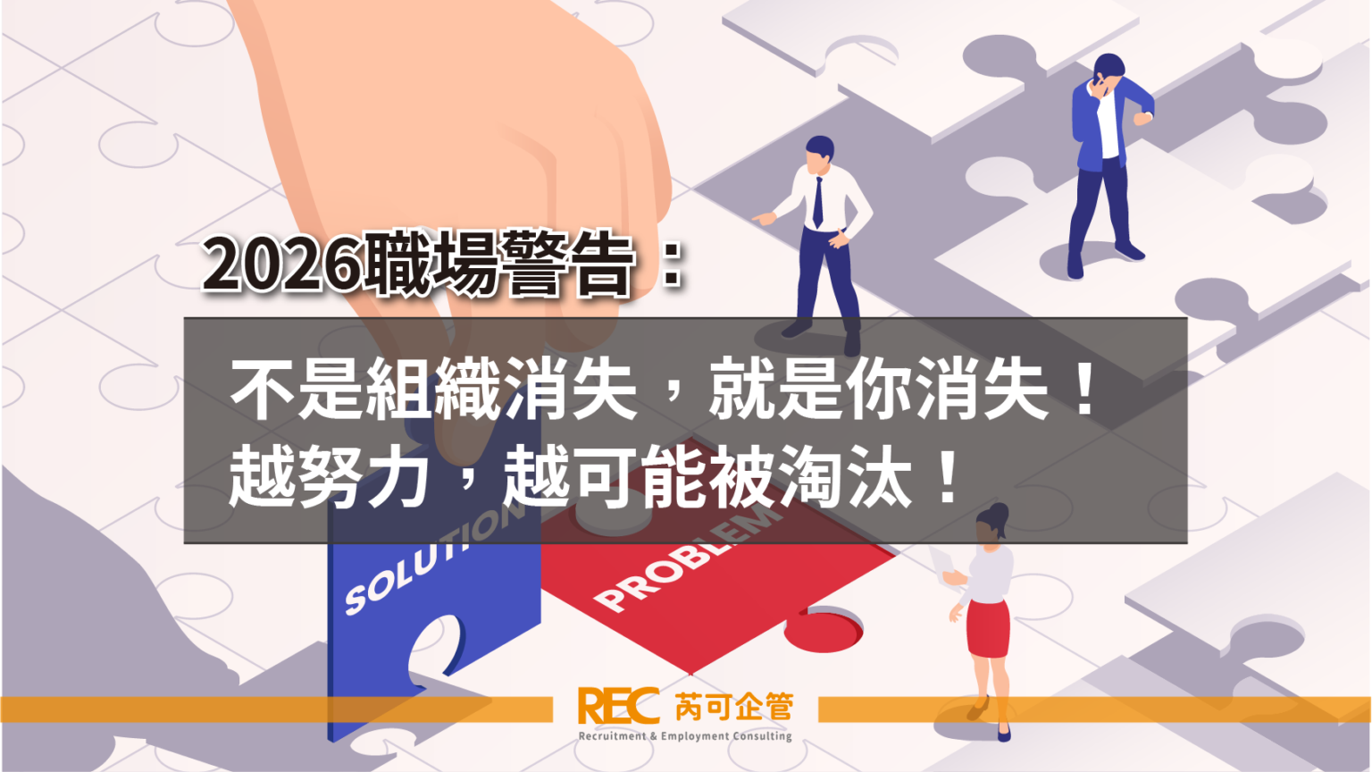 future-work-adapt-or-disappear